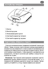 Страница 5