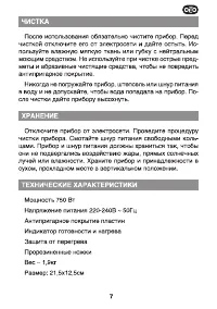 Страница 7