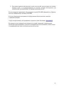 Страница 11
