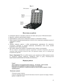 Страница 14