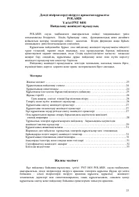 Страница 22