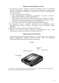 Страница 23
