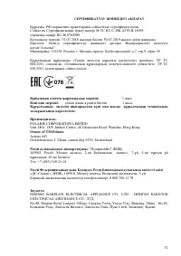 Страница 31