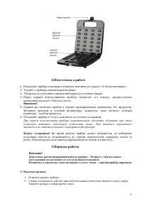 Страница 4