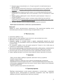 Страница 5
