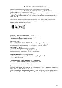 Страница 9