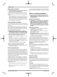Страница 100
