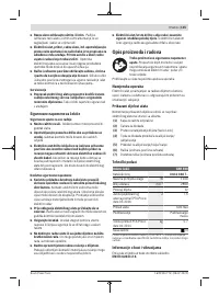 Страница 115