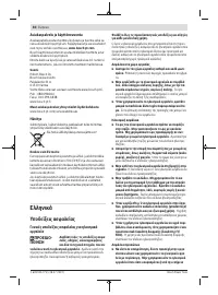 Страница 50