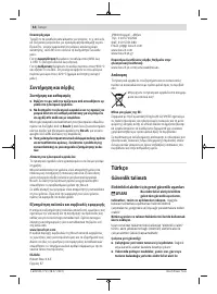 Страница 54