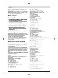 Страница 58