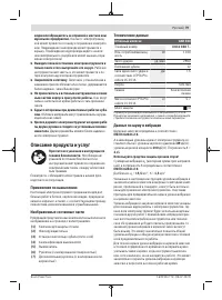 Страница 79