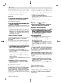 Страница 80