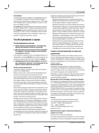 Страница 81