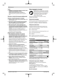 Страница 84
