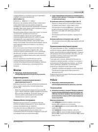 Страница 85
