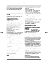 Страница 87