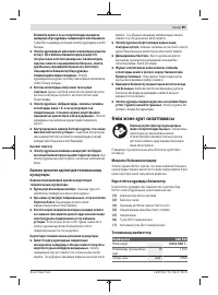 Страница 89