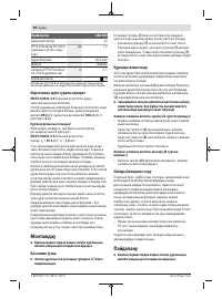 Страница 90