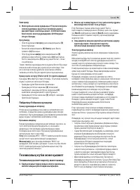 Страница 91
