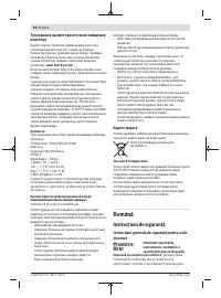 Страница 92