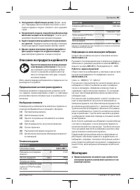 Страница 99
