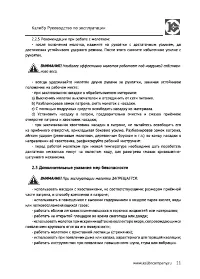 Страница 11