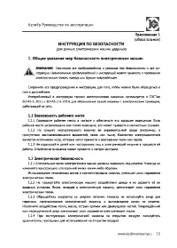 Страница 15