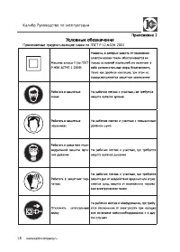 Страница 18