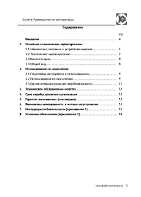 Страница 3
