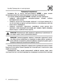 Страница 4