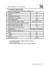 Страница 7
