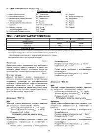 Страница 33