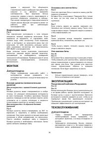 Страница 36