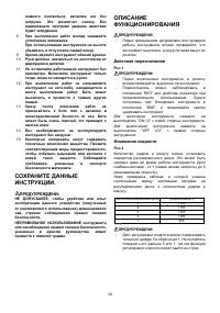 Страница 34