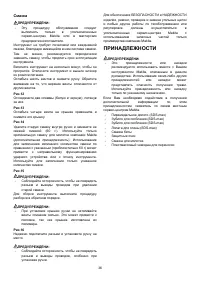 Страница 36