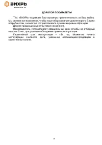 Страница 16