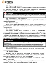 Страница 6