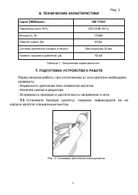 Страница 9