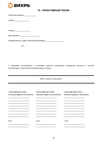 Страница 16