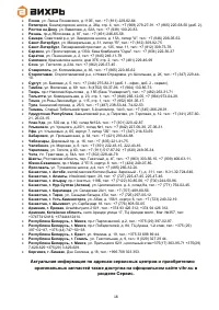 Страница 18