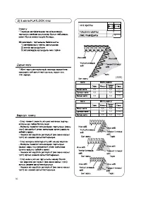 Страница 127