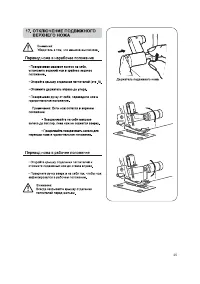 Страница 26