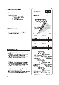 Страница 79