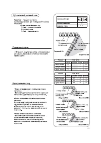 Страница 80