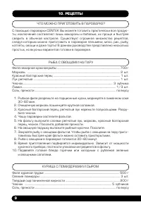 Страница 10