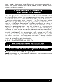 Страница 9