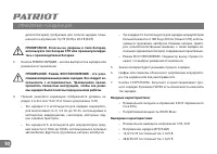 Страница 10