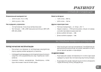 Страница 11