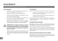 Страница 12